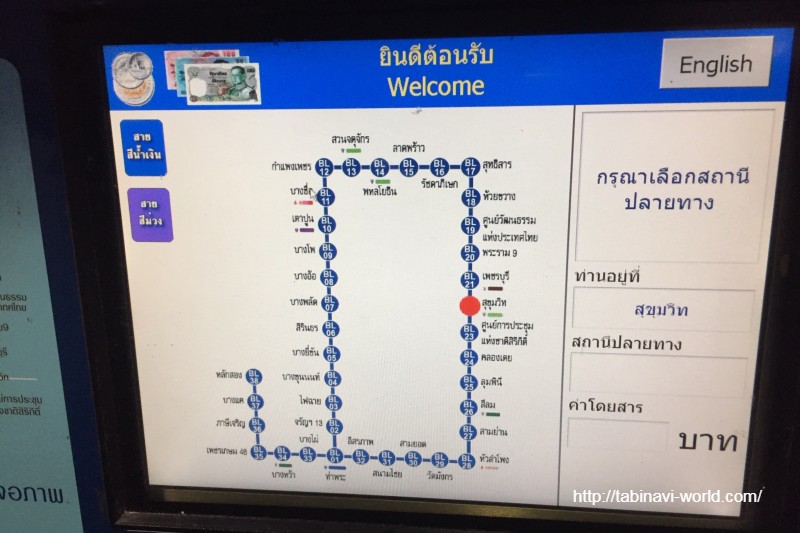 タイ　電車 MRT