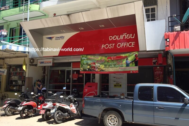タイ　郵便局