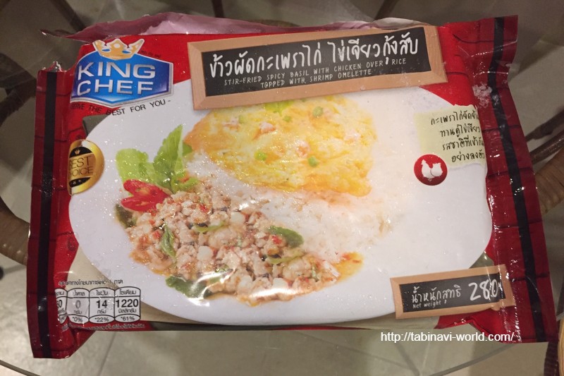 タイ　冷凍食品　ガパオライス